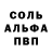 Амфетамин Розовый kookiett