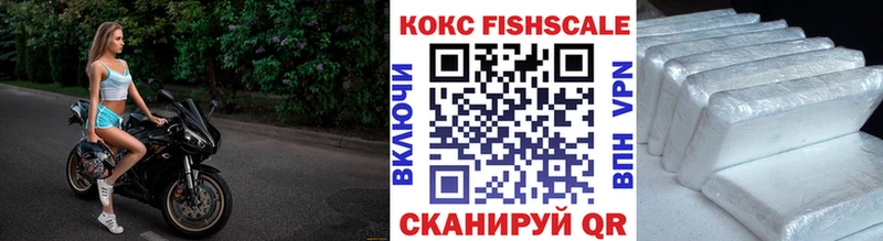 КОКАИН FishScale  kraken маркетплейс  Верхняя Тура 