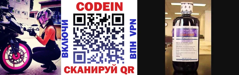 Codein напиток Lean (лин) Верхняя Тура