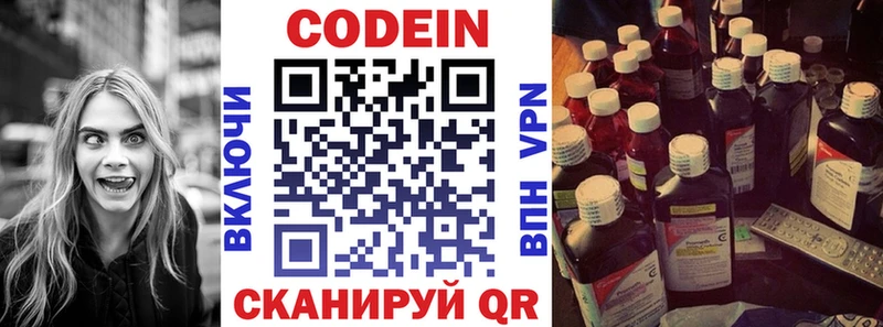 Кодеиновый сироп Lean напиток Lean (лин)  Верхняя Тура 