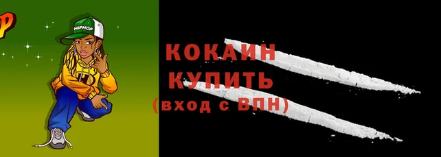 кокаин премиум Богородицк